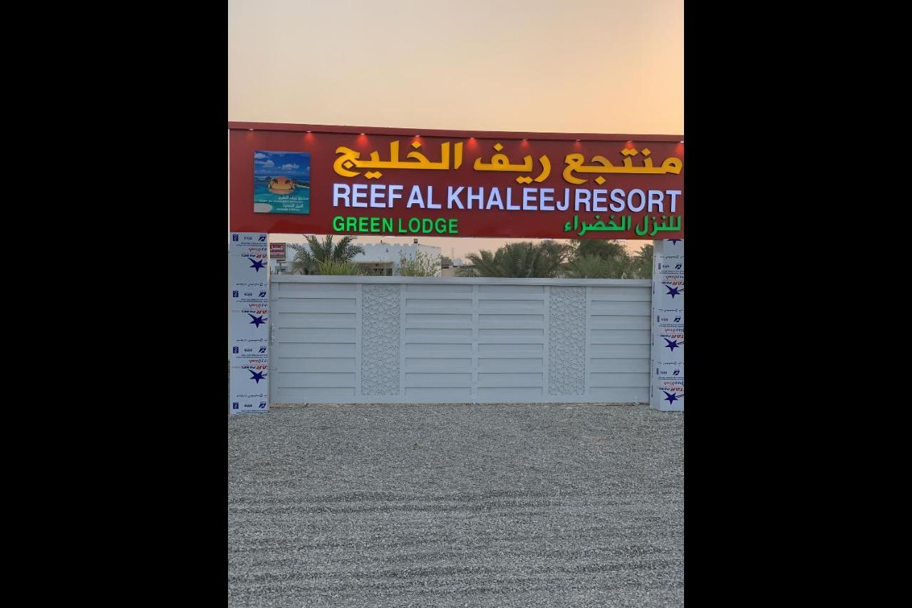 Super Oyo 150 Reef Al Khaleej Resort Муссанах Экстерьер фото