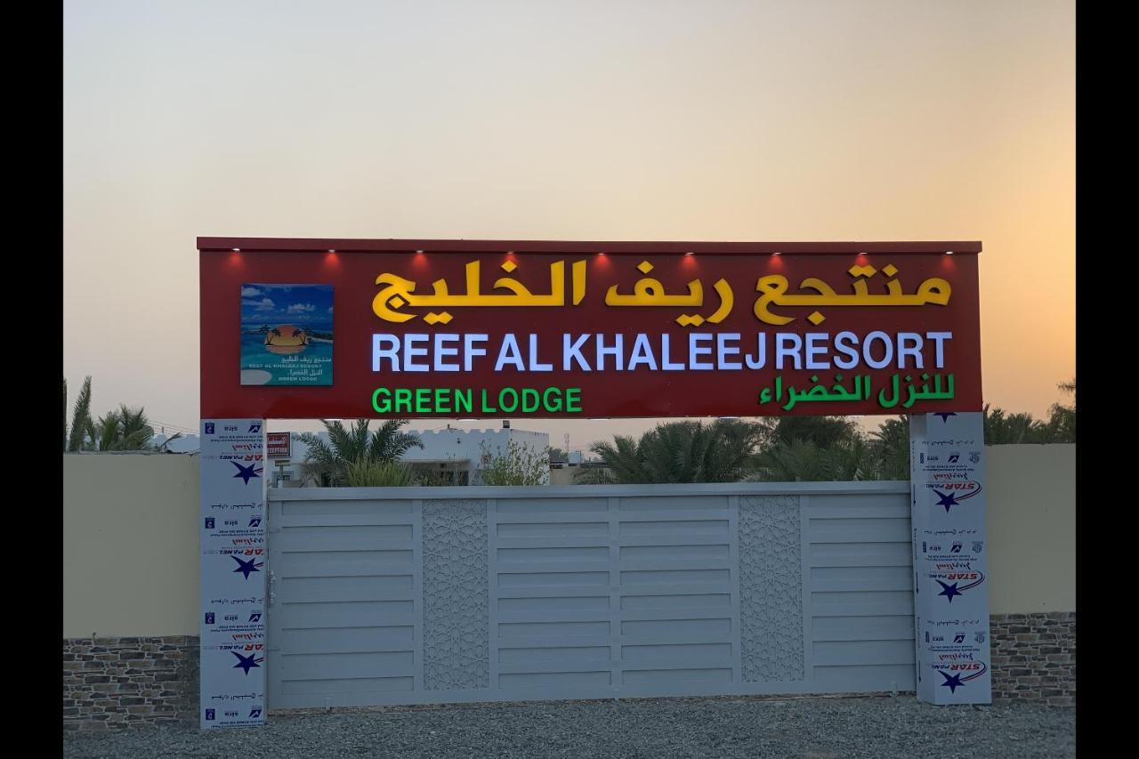 Super Oyo 150 Reef Al Khaleej Resort Муссанах Экстерьер фото